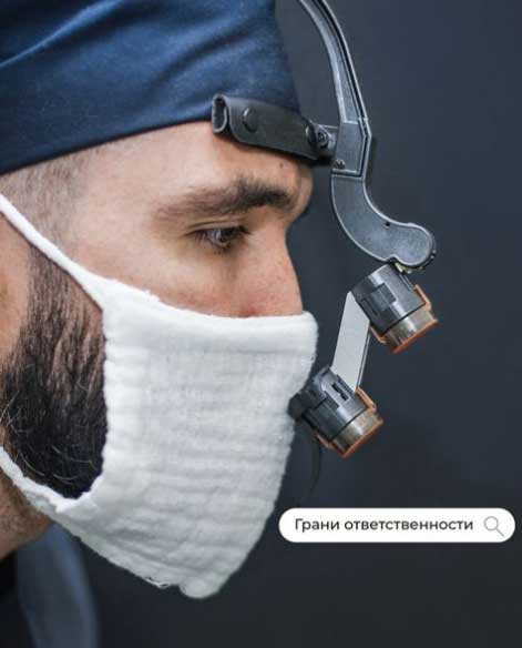 Грани ответственности.