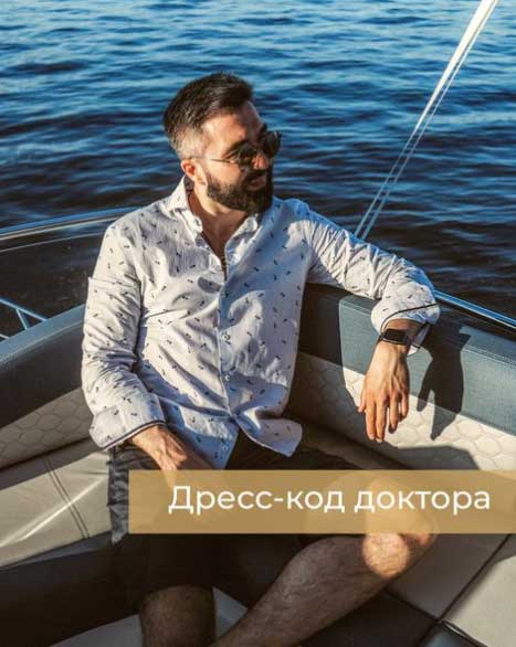 Одежда для человека или человек для одежды?