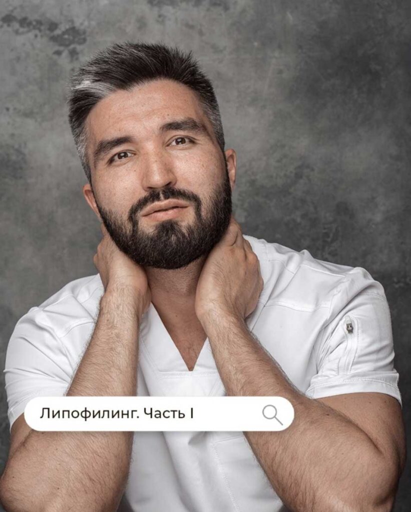 Липофилинг. Часть I.