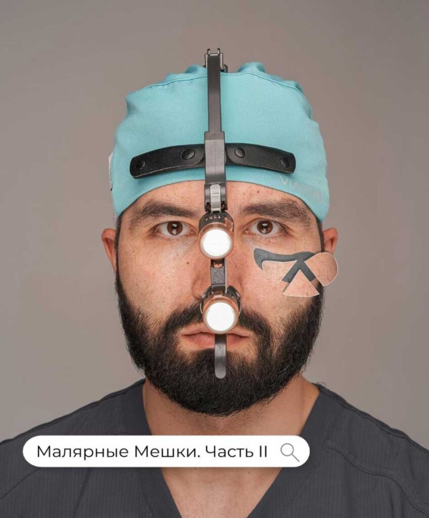 Малярные мешки. Часть вторая. Хирургическая.