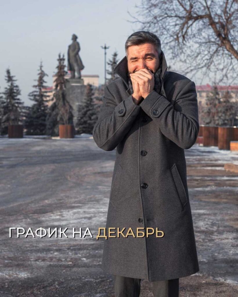 График на декабрь.