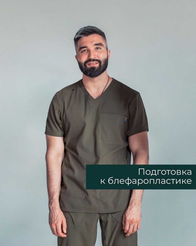 Подготовка к блефаропластике.