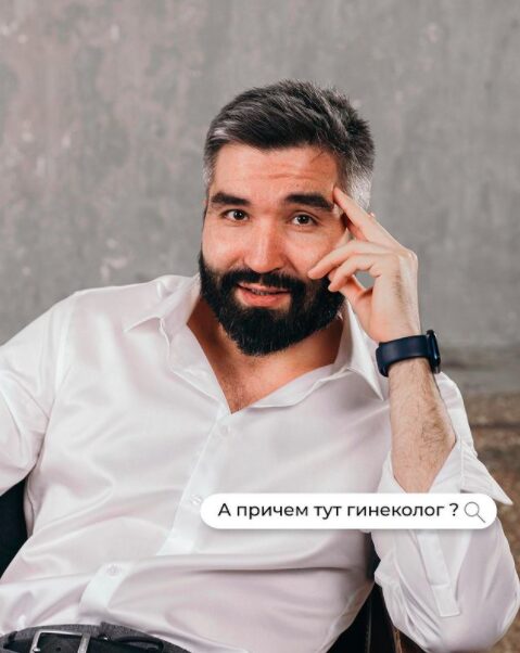 А причем тут гинеколог?