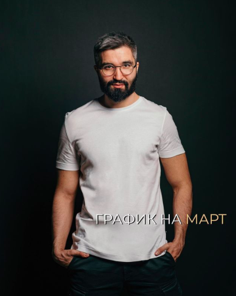 График на март.