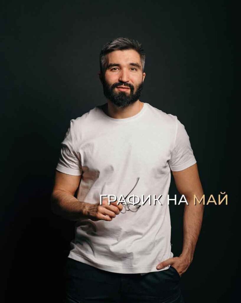 График на май.