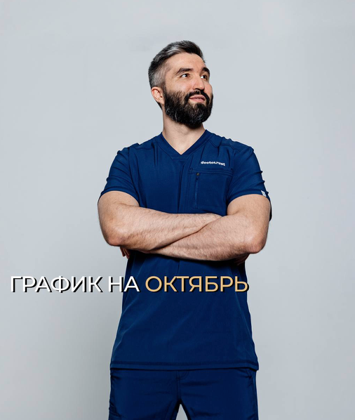 График на октябрь.