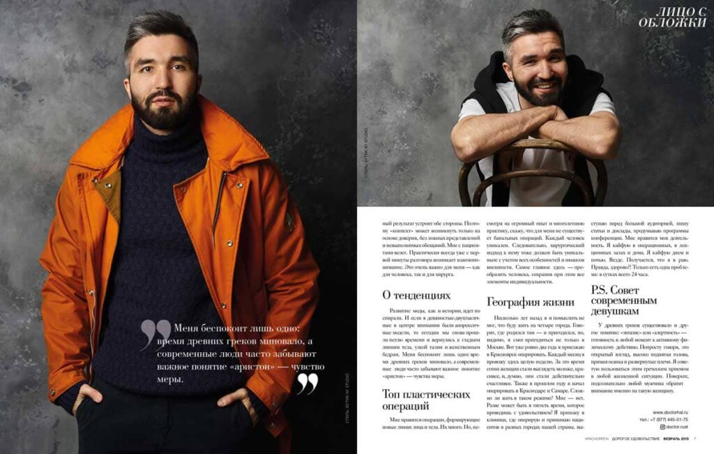 Страница 6 журнала "Дорогое удовольствие" | Халилуллин Р.И.