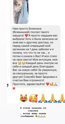 Увеличение груди