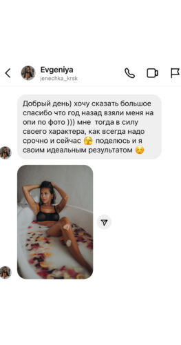 Увеличение груди