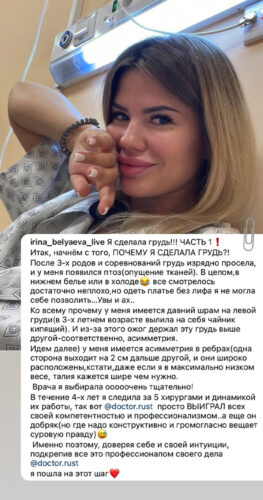 Увеличение груди