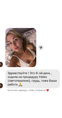 Увеличение груди