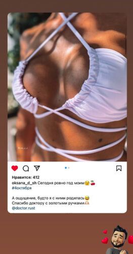 Увеличение груди