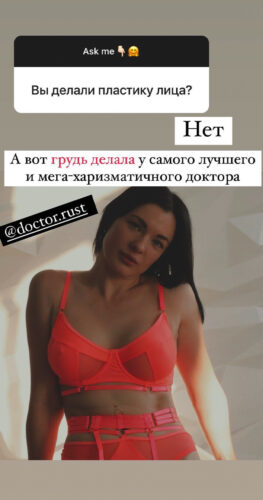 Увеличение груди