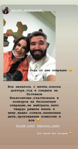 Увеличение груди