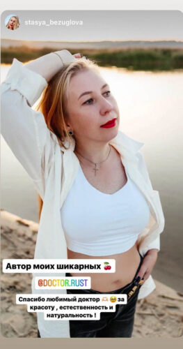 Увеличение груди