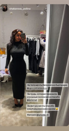 Увеличение груди