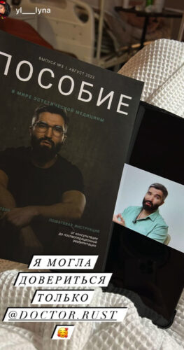 Увеличение груди