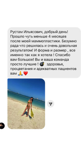 Увеличение груди