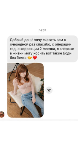 Увеличение груди