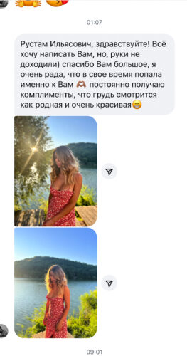 Увеличение груди