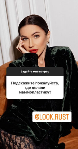 Увеличение груди