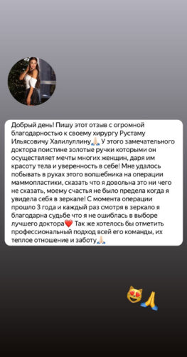 Увеличение груди