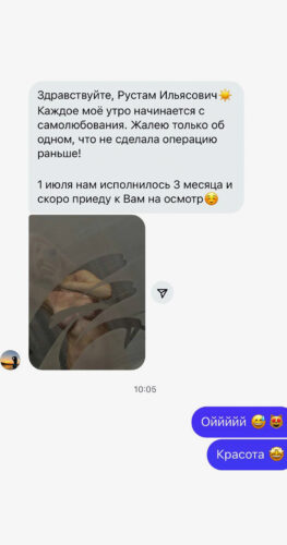 Увеличение груди
