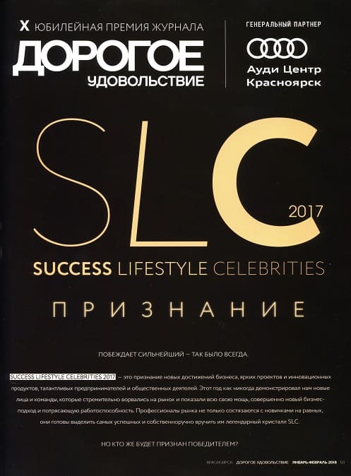 IX Ежегодная премия ПРИЗНАНИЕ Халилуллин Р.И.