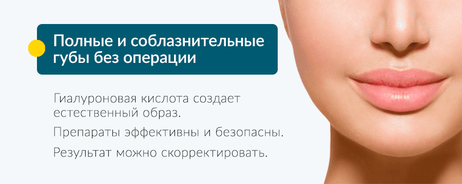 Увеличение губ филлером в Москве. Халилуллин Р.И.